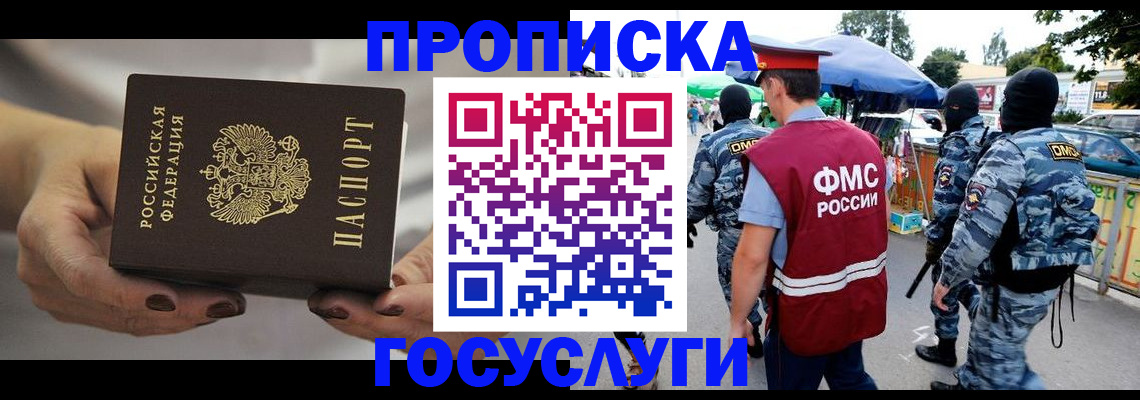 временная регистрация недорого в Нягани