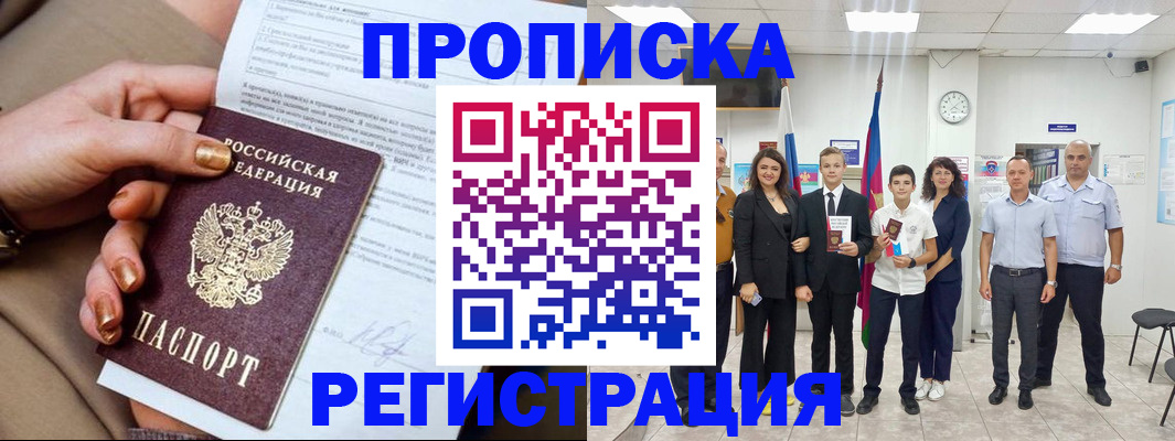 прописка поиск в Нягани